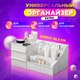 Миниатюра изображения товара Органайзер для косметики Daswerk Extra / 608471