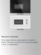 Миниатюра изображения товара Микроволновая печь Maunfeld JBMO725WH01