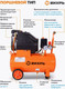 Миниатюра изображения товара Воздушный компрессор Вихрь КП-195/24 (74/3/20)