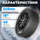 Миниатюра изображения товара Зимняя шина Autogreen Snow Ranger AW09 245/40R18 93H