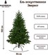 Миниатюра изображения товара Ель искусственная National Tree Company Эверест / ЭВ-150 (150см)