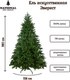 Миниатюра изображения товара Ель искусственная National Tree Company Эверест / ЭВ-180 (180см)