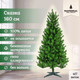 Миниатюра изображения товара Ель искусственная National Tree Company Сказка / СК-160 (160см)
