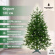 Миниатюра изображения товара Ель искусственная National Tree Company Форест / Фор-130 (130см)