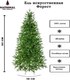 Миниатюра изображения товара Ель искусственная National Tree Company Форест / Фор-190 (190см)