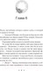 Миниатюра изображения товара Книга МИФ Новелла: Единственный конец злодейки – смерть. Том 2 (Геыль К.)