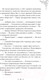Миниатюра изображения товара Книга МИФ Новелла: Единственный конец злодейки – смерть. Том 2 (Геыль К.)