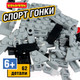 Миниатюра изображения товара Конструктор Bondibon Спорт Гонки / ВВ6141