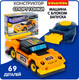 Миниатюра изображения товара Конструктор Bondibon Спорт Гонки / ВВ6143 (желтый/черный)