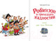 Миниатюра изображения товара Книга АСТ Робинзон и тринадцать жадностей / 9785171588243 (Остер Г.Б.)