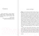 Миниатюра изображения товара Книга АСТ Полуночное солнце / 9785171551322 (Кэмпбелл Р.)