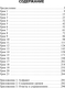 Миниатюра изображения товара Учебное пособие АСТ Иврит с нуля, мягкая обложка (Лерер Илья)