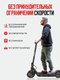 Миниатюра изображения товара Электросамокат Artway X14