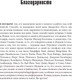 Миниатюра изображения товара Книга Бомбора Психология видеоигр / 9785041739768 (Мэдиган Д.)