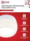 Миниатюра изображения товара Точечный светильник INhome НПБ DECO-GX53-RL-WH / 4690612046426 (белый)