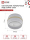 Миниатюра изображения товара Точечный светильник INhome НПБ DECO-GX53-RS-WG / 4690612046396 (белый)
