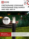 Миниатюра изображения товара Светильник уличный INhome НБУ ART-PT-A60-BL / 4690612048499 (черный)