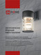 Миниатюра изображения товара Светильник уличный INhome НБУ ART-PT-A60-BL / 4690612048499 (черный)