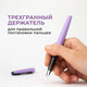 Миниатюра изображения товара Ручка перьевая Малевичъ С черной тушью и значком / 196437 (сиреневый)