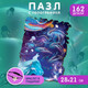 Миниатюра изображения товара Пазл Puzzle Сказки Вселенной. С кулоном на руку / 9423007