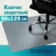 Миниатюра изображения товара Коврик защитный Brabix 90x120 / 608709 (серый)