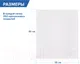 Миниатюра изображения товара Накладки на унитаз Laima Premium / 126099 (250шт)