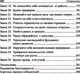 Миниатюра изображения товара Книга Попурри Законы победителей / 9789851554948 (Шефер Б.)