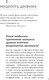 Миниатюра изображения товара Книга Бомбора Дикая медицина, мягкая обложка (Хэвиленд Дэвид)