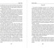 Миниатюра изображения товара Книга Яуза-пресс Жанна д'Арк твердая обложка (Твен Марк)