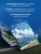 Миниатюра изображения товара Книга Бомбора Лучшие маршруты России. Самые особенные путешествия (Шу А.)