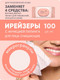 Миниатюра изображения товара Влажные салфетки E-Rasy Для проблемной кожи (100шт)