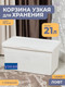 Миниатюра изображения товара Корзина Violet Лофт с крышкой / 562106 (21л, белый)