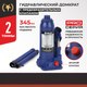 Миниатюра изображения товара Бутылочный домкрат БелАК Premium 2т BAK.30010