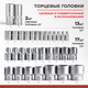 Миниатюра изображения товара Набор головок, бит БелАК Профи БАК.07001