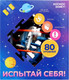 Миниатюра изображения товара Игра-головоломка Zabiaka Космос 2038 / 3917669