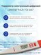 Миниатюра изображения товара Электронный термометр Интеграл ТЭ-04