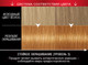 Миниатюра изображения товара Крем-краска для волос Сьёсс Salonplex Permanent Coloration 8-7 (карамельный блонд)