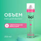 Миниатюра изображения товара Лак для укладки волос Тафт Объем для тонких волос сверхсильная фиксация (350мл)