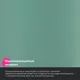 Миниатюра изображения товара Шторка-занавеска для ванны IDDIS BS05P18i11 (зеленый)
