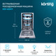 Миниатюра изображения товара Посудомоечная машина Korting KDI 45017