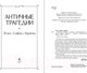 Миниатюра изображения товара Книга Эксмо Античные трагедии Древней Греции / 9785041886929 (Эсхил, Софокл, Еврипид)