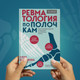 Миниатюра изображения товара Книга Бомбора Ревматология по полочкам / 9785041888886 (Выставкина Е.А.)
