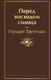 Миниатюра изображения товара Книга Эксмо Перед восходом солнца / 9785041901431 (Гауптман Г.)