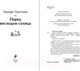 Миниатюра изображения товара Книга Эксмо Перед восходом солнца / 9785041901431 (Гауптман Г.)