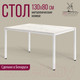 Миниатюра изображения товара Обеденный стол Millwood Сеул Л 130x80x75 (дуб белый Craft/металл белый)