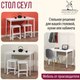 Миниатюра изображения товара Обеденный стол Millwood Сеул Л 100x60x75 (белый/металл белый)