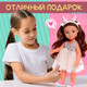 Миниатюра изображения товара Кукла Happy Valley Классическая. Любимая подружка. Олененок / 9825655
