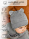 Миниатюра изображения товара Шапочка для малышей Amarobaby Pure Love Bear Winter / AB-OD22-PLBW16/11-40 (серый, р.40-42)