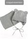 Миниатюра изображения товара Шапочка для малышей Amarobaby Pure Love Bear Winter / AB-OD22-PLBW16/11-40 (серый, р.40-42)