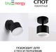 Миниатюра изображения товара Спот Truenergy 21036